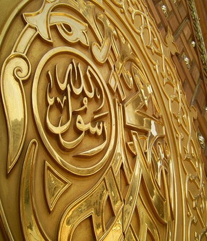 Muhammad, the Messenger of Allah